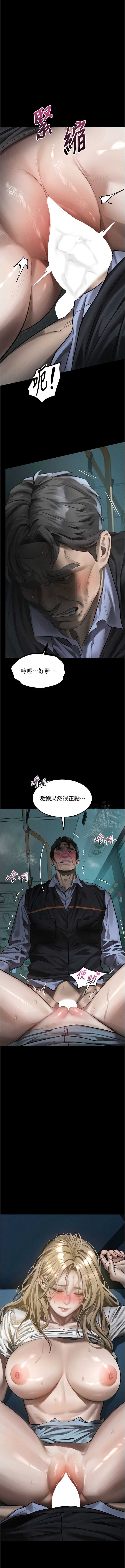 堕落物语2 第45话 第7页
