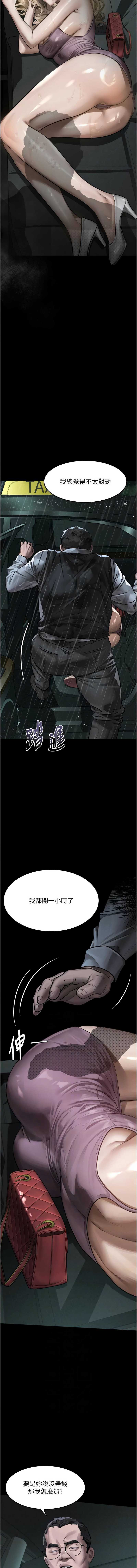 堕落物语2 第46话 第6页