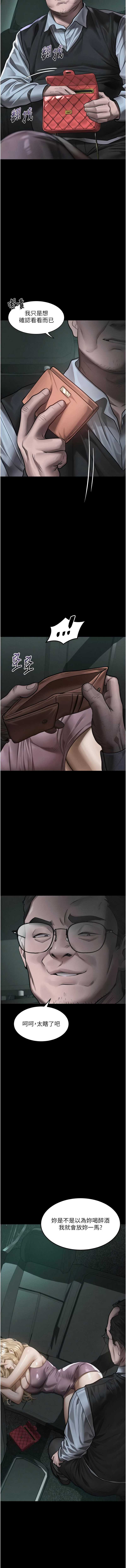 堕落物语2 第46话 第7页