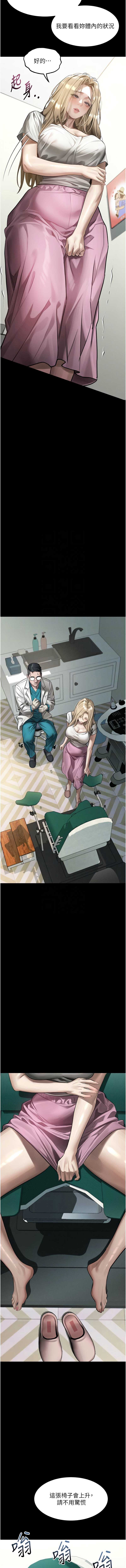 堕落物语2 第47话 第11页