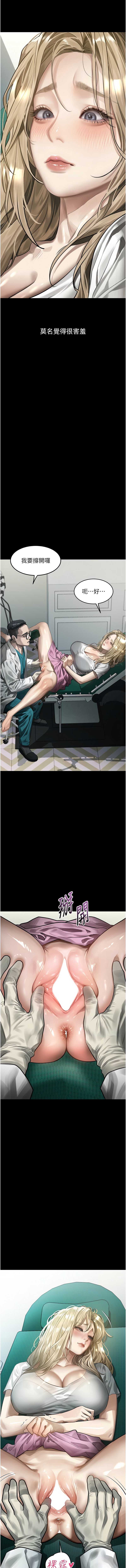 堕落物语2 第47话 第13页