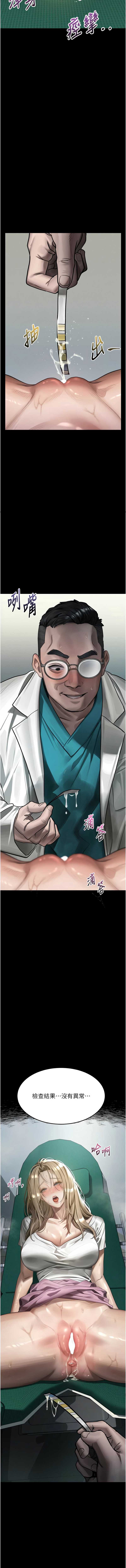 堕落物语2 第48话 第13页
