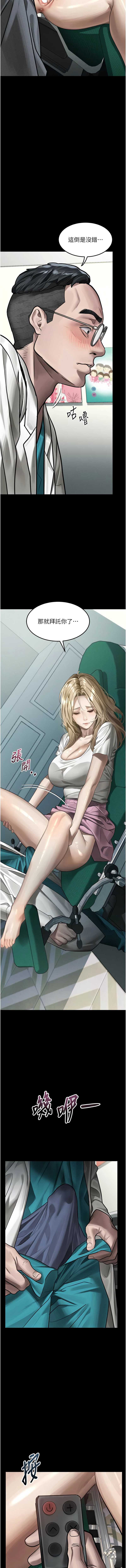 堕落物语2 第48话 第16页