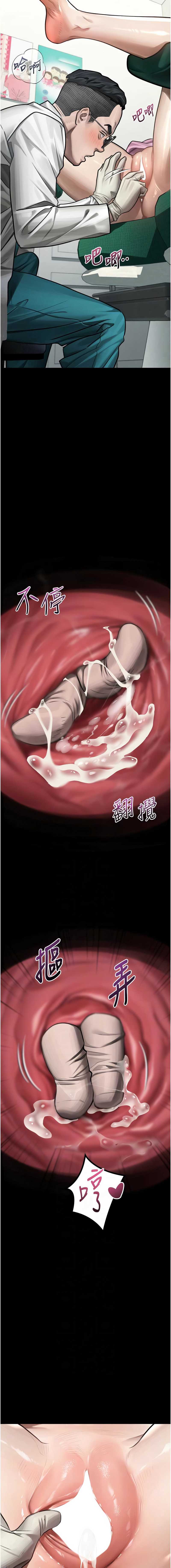 堕落物语2 第48话 第6页