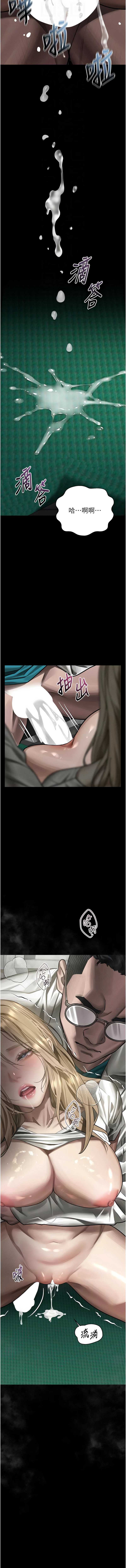 堕落物语2 第49话 第13页