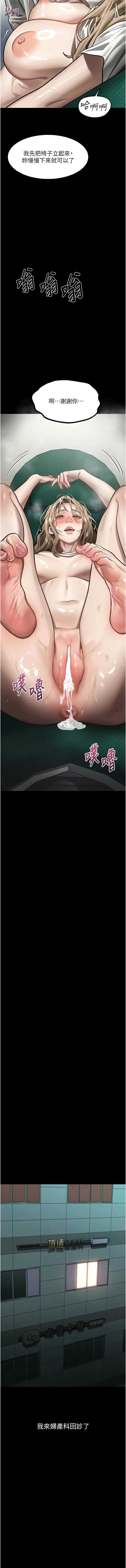 堕落物语2 第49话 第15页