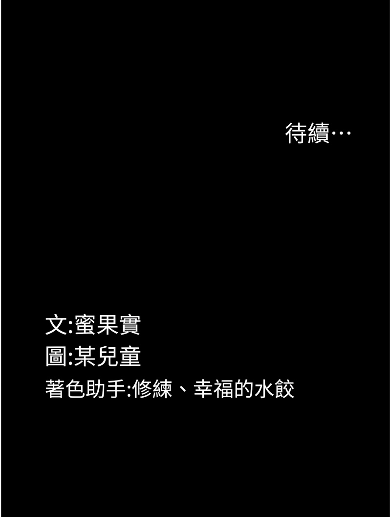 堕落物语2 第49话 第18页