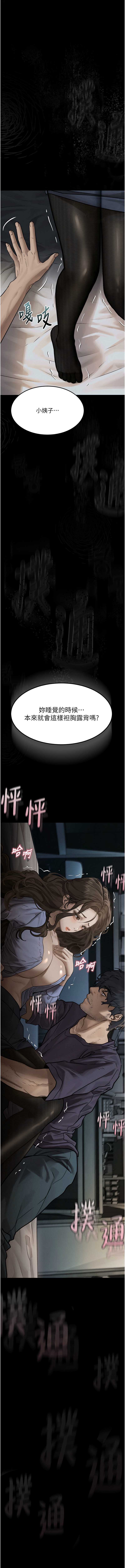 堕落物语2 第6话 第1页