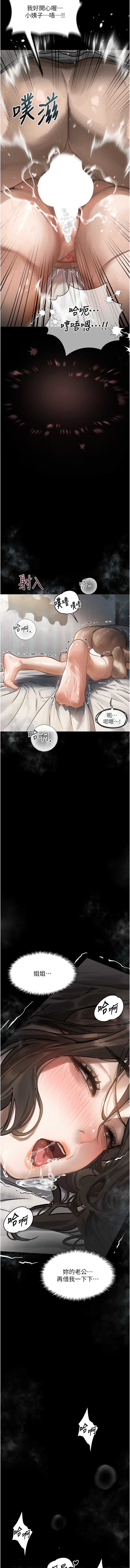 堕落物语2 第7话 第13页