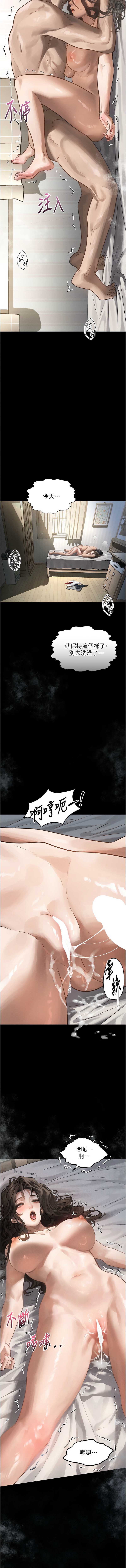 堕落物语2 第7话 第16页