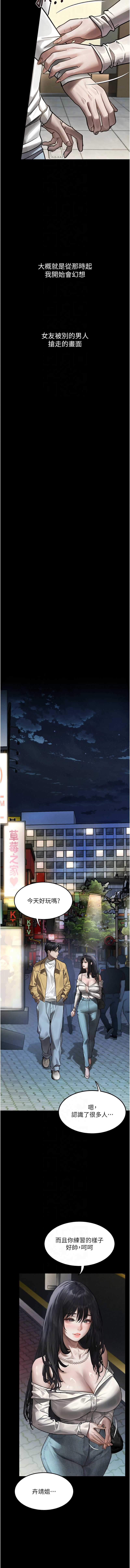 堕落物语2 第8话 第10页