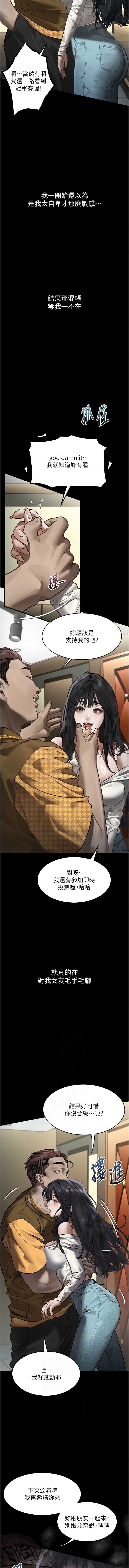 堕落物语2 第8话 第6页