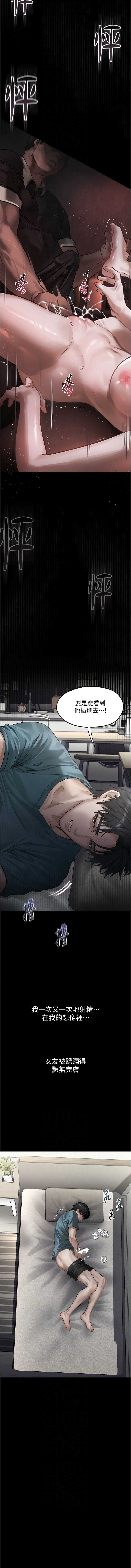 堕落物语2 第9话 第10页