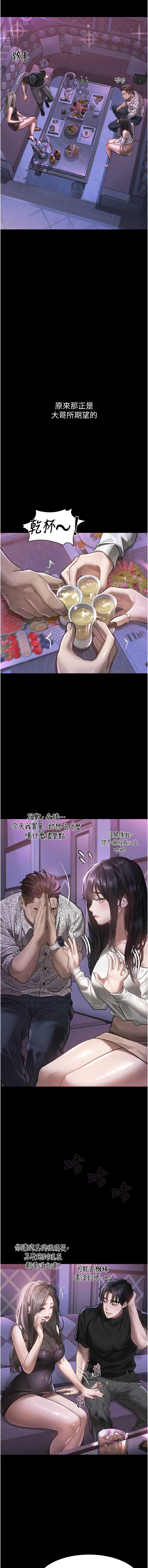 堕落物语2 第9话 第15页