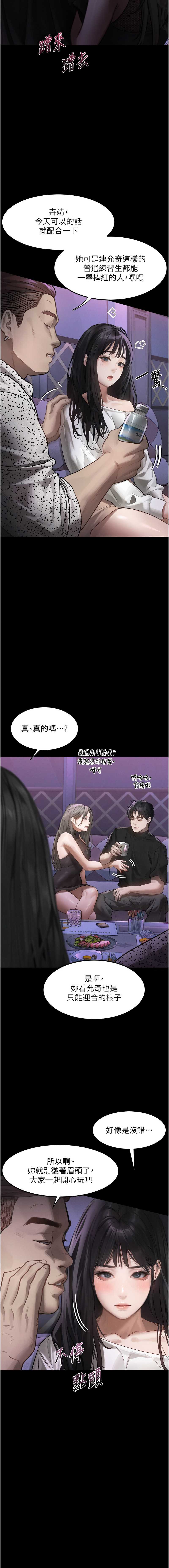 堕落物语2 第9话 第17页