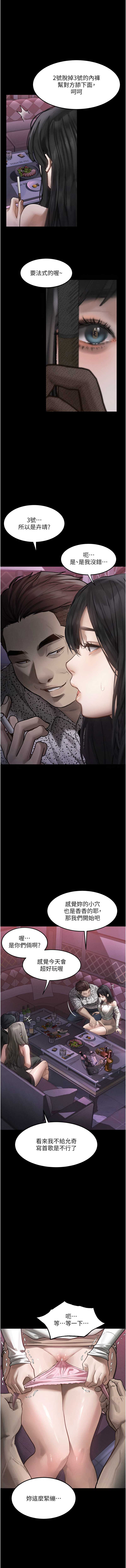 堕落物语2 第9话 第20页