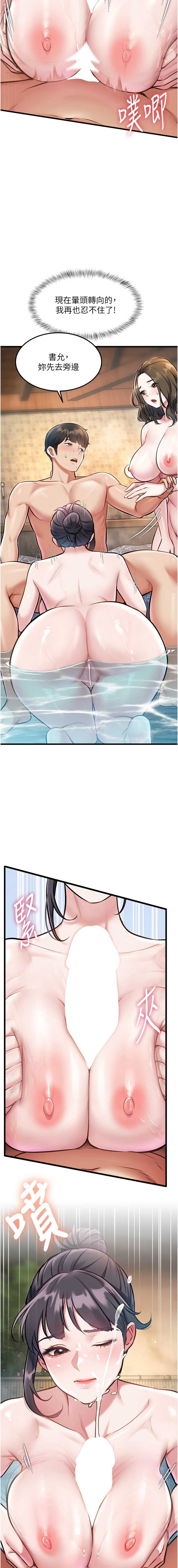 特色新视界 第11话 第7页