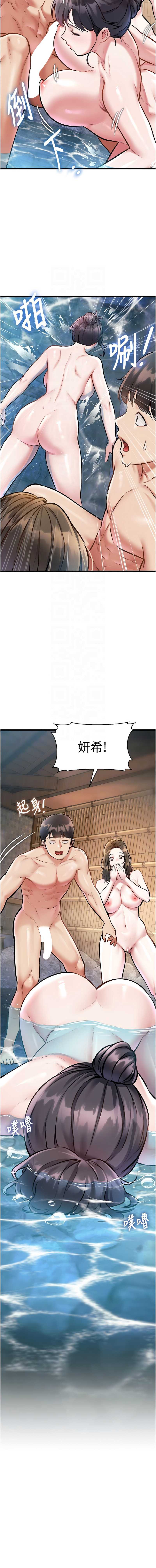特色新视界 第11话 第9页