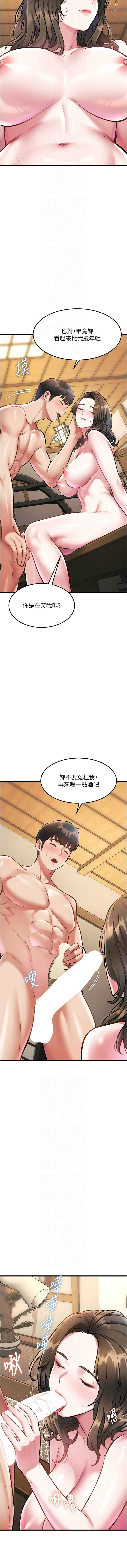 特色新视界 第12话 第10页