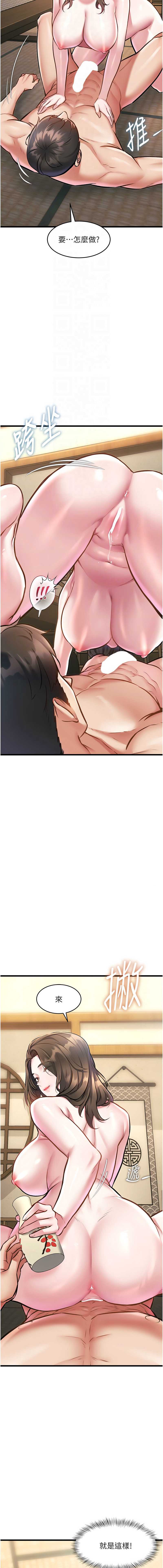 特色新视界 第12话 第12页