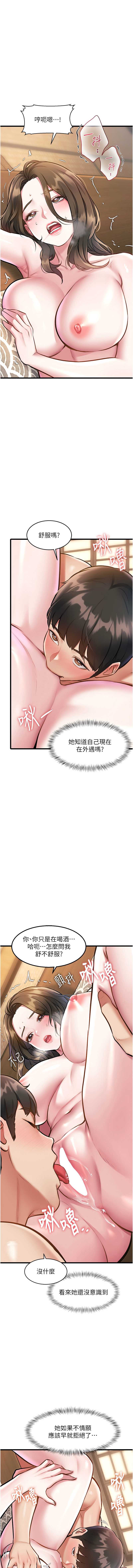 特色新视界 第12话 第15页