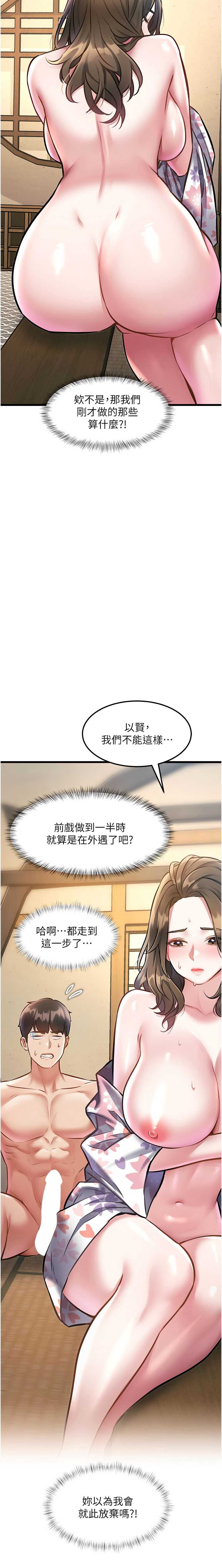 特色新视界 第12话 第18页