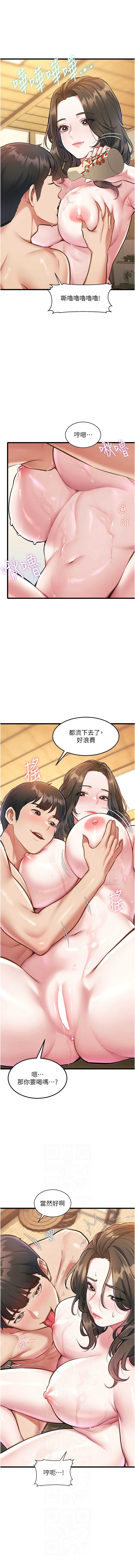 特色新视界 第12话 第6页