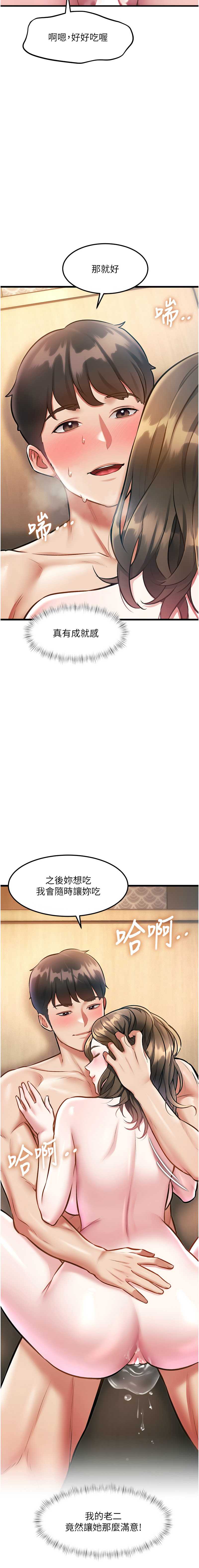 特色新视界 第14话 第15页
