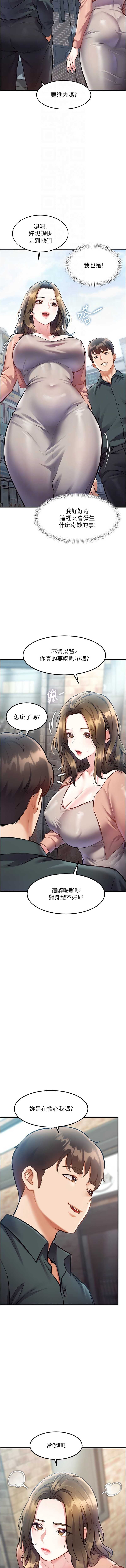特色新视界 第15话 第12页