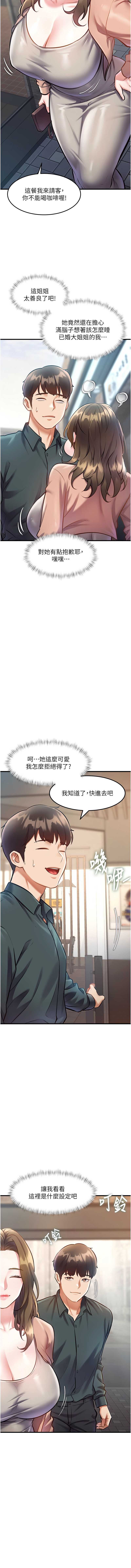 特色新视界 第15话 第13页