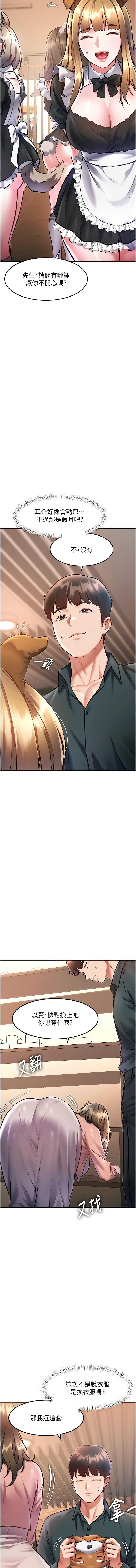 特色新视界 第15话 第15页
