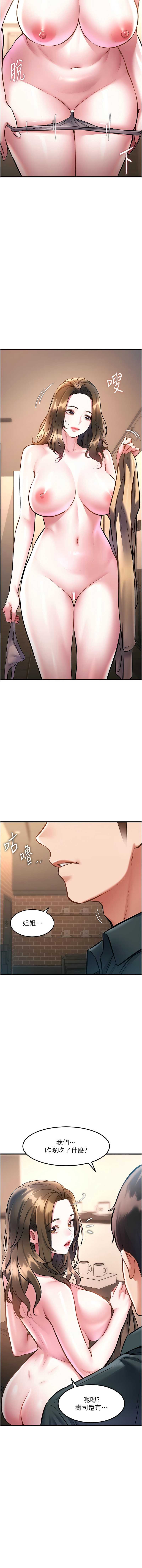 特色新视界 第15话 第17页