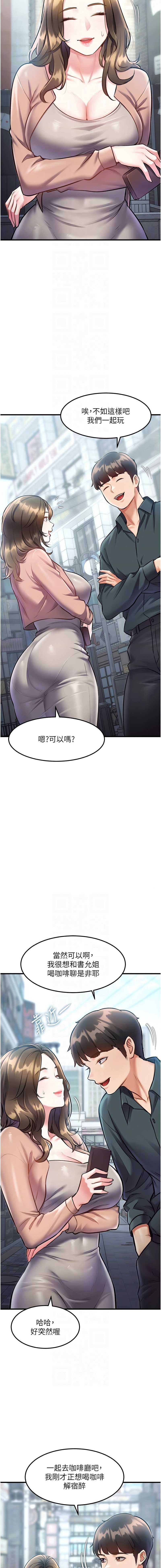 特色新视界 第15话 第8页