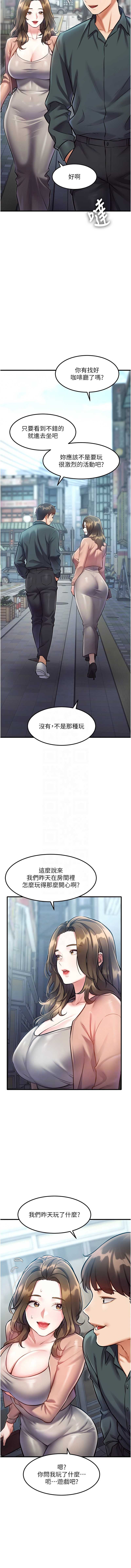 特色新视界 第15话 第9页