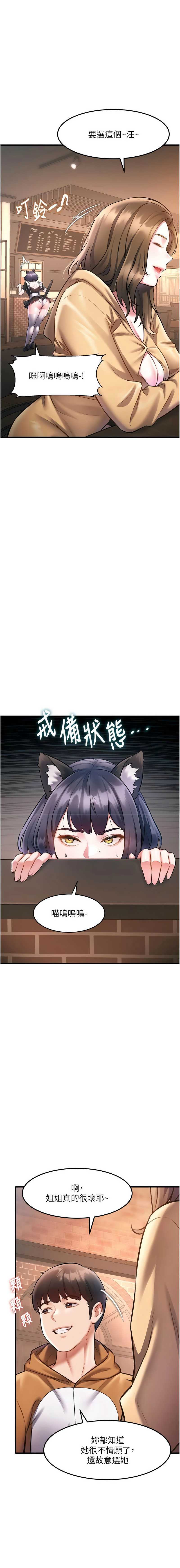 特色新视界 第16话 第13页