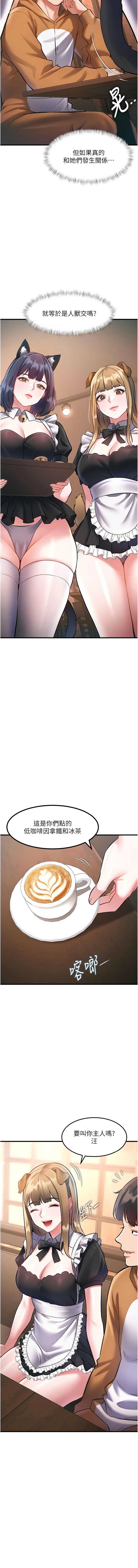 特色新视界 第16话 第15页