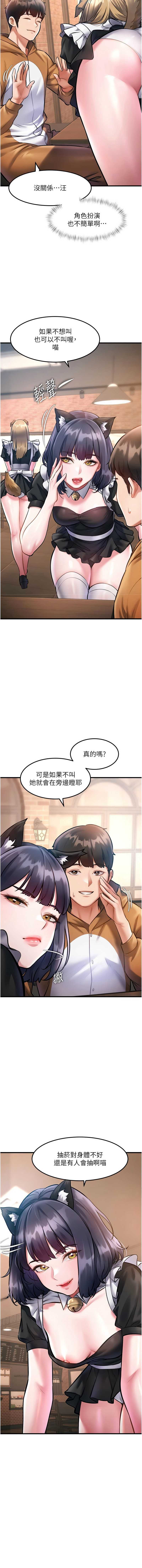 特色新视界 第16话 第7页