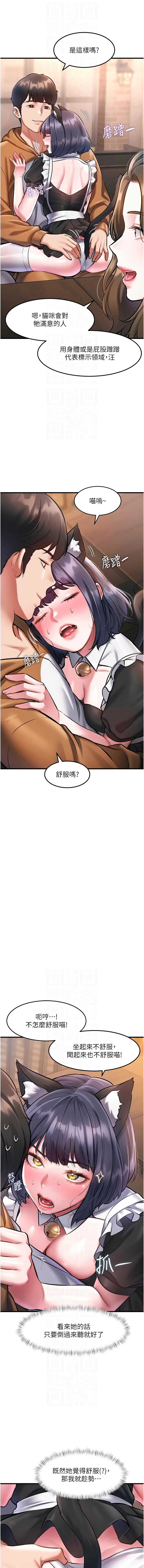 特色新视界 第17话 第10页