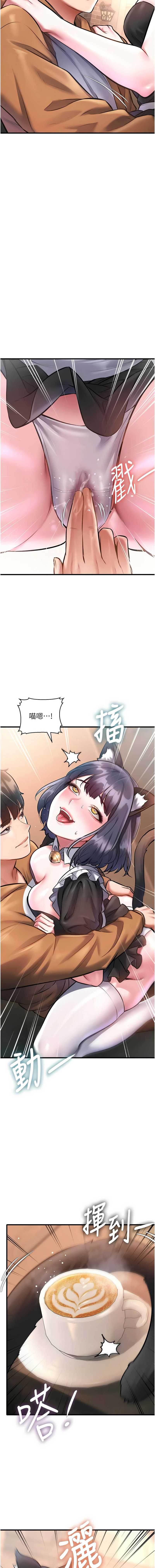 特色新视界 第17话 第13页