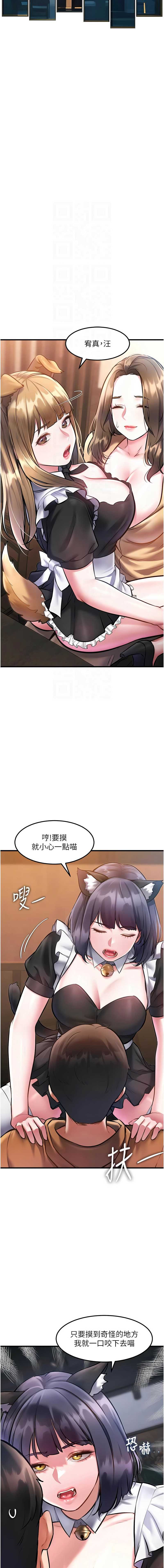 特色新视界 第17话 第5页