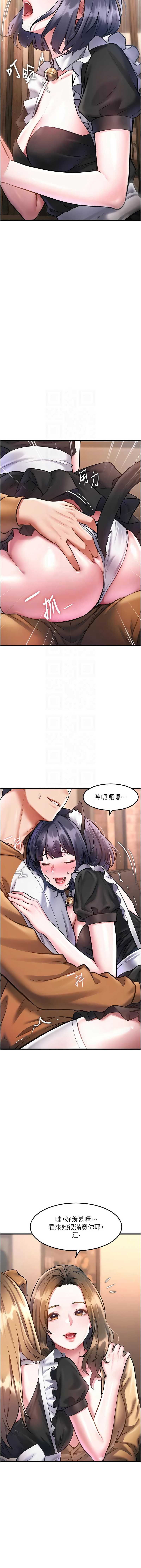 特色新视界 第17话 第9页