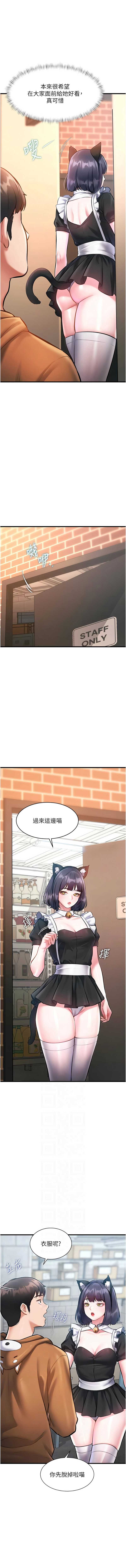 特色新视界 第18话 第2页