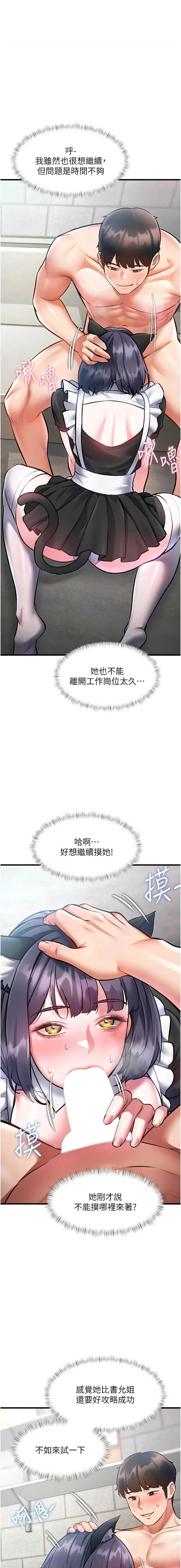 特色新视界 第18话 第7页