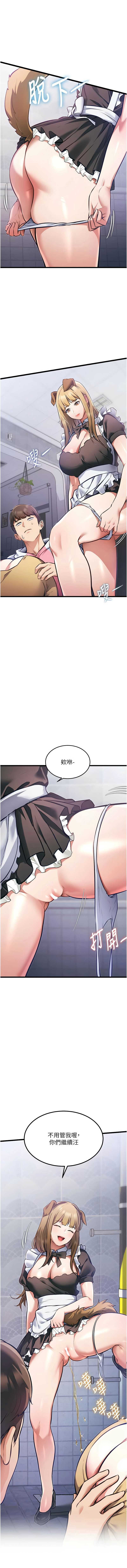 特色新视界 第20话 第18页
