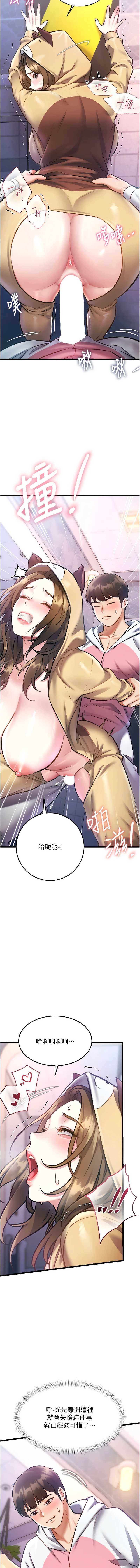 特色新视界 第21话 第13页