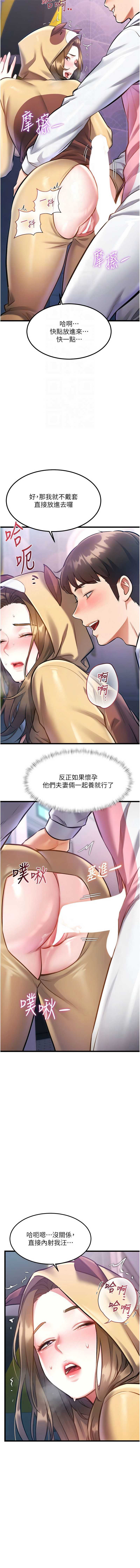 特色新视界 第21话 第4页