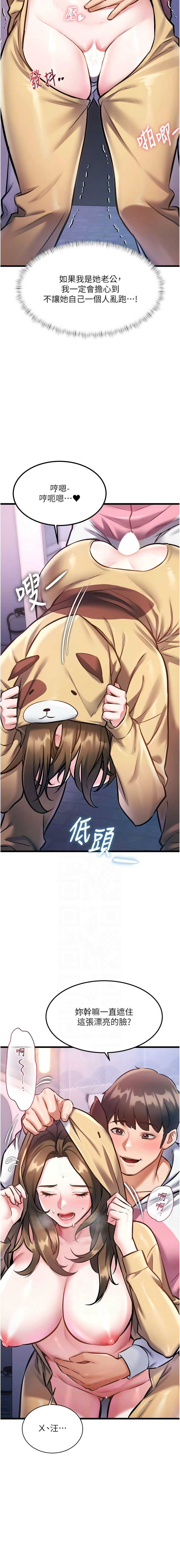 特色新视界 第21话 第9页