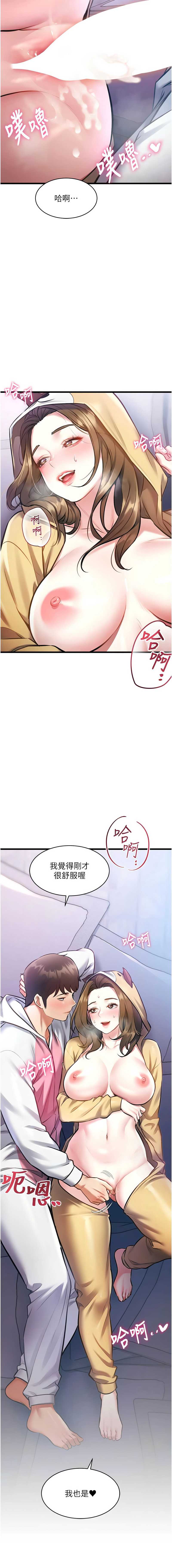 特色新视界 第22话 第17页