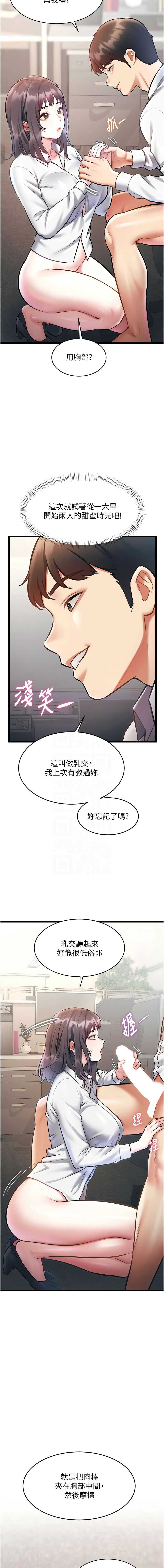 特色新视界 第24话 第5页