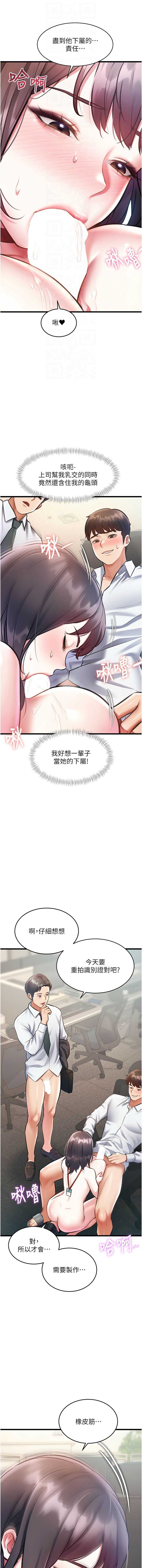 特色新视界 第25话 第4页